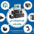 نظام كاشير وبرنامج محاسبي معتمد