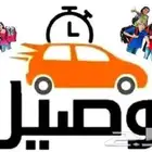 توصيل جامعة المحاله صباحي