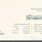 ماذون وعاقد انكحة معتمد