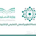 معهد الوطني لتطوير المهني المعلمين