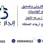 تفويض الكتروني وتصديق