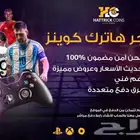 بيع كوينز FC25 شحن آمن وعروض خاصه