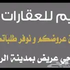 للبيع أرض سكنية في حي عريض بالرياض