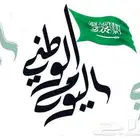 عروض اليوم الوطني جدة شقق الصفا المروة ابرق الرغامه الريان