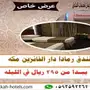 فندق رمادا دار الفائزين مكه 