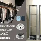 بوابات الانذار جهاز انذار ضد السرقه للمحلات