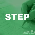 مدرس ستيب Step - بريدة