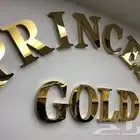 خطاط لوحات حروف بارزه وبنرات واستكرات للمحلات التجارية