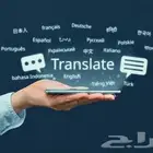 ترجمة تقارير طبية و ملفات بأي موضوع