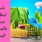 تنظيف غسيل خزانات عزل خزانات تنظيف شقق وفلل بالمدينة المنورة