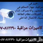 cctv camera