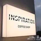 لوحات خارجية مضئ