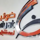 تقديم ألياف بصرية في مدائن الفهد