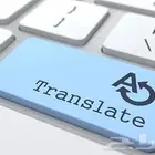 مكتب ترجمة معتمد