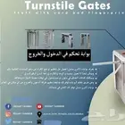 اسعار بوابات دخول وخروج الموظفين والافراد