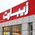 للبيع كوبون تظليل من شركة زيبارت العالمية Ziebart
