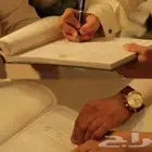 مأذون شرعي في الطائف والإنجاز خلال عشر دقايق