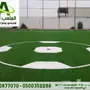 عشب صناعي أرخص الأسعار