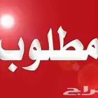 مطلوب شقه تمليك تقبل بنك ودعم