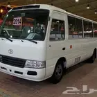 مطلوب باص 30 راكب ايجار يومي