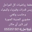 المدينة المنورة العزيزية