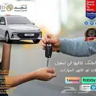 خصومات شركة اشجان نجد لتأجير السيارات