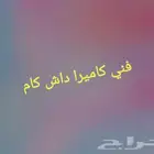 فني داش كام تركيب وبيع