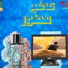 جهاز كاشير عطور كاشير هدايا