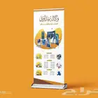 تصميم بنرات لأي مقاس بجودة عالية.