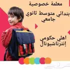 معلمه تخاطب وحالات خاصه وصعوبات تعلم من مسكه القلم