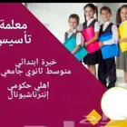 معلمات ومعلمين قدرات واخصائين وتأسيس وثانوي