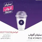 طباعة اختام اكياس بوكسات لوحات كروت ورق مراسلات اكواب استكر.