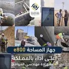 أقوى الأجهزة المساحية