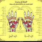 فنى علاج طبيعي وتأهل حركي