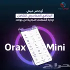 اوراكس مني ..تطبيق للجوال  ..أسهل مما تتخيل