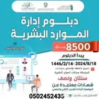 دورات و دبلومات معتمده