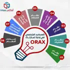 نظام محاسبي أسهل مما تتخيل