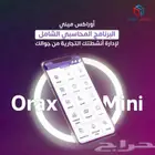 نظام محاسبي فاتورة الكترونية تطبيق جوال