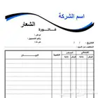 مطبعة مطابع ورقية دفتر فاتورة سندات قبض وصرف كرت ختم