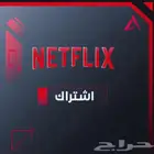 نتفلكس مضمون