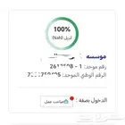 أزالة ملاحظة حماية الأجور بدون كود
