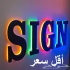 خطاط لوحات حروف بارزة مضيئة