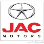 جاك JAC ليس لدينا GAC تابع وكالة الجميح