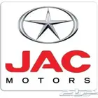جاك JAC ليس لدينا GAC تابع وكالة الجميح