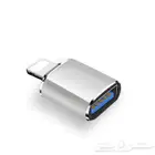محول من USB إلى تايب C و آيفون 14