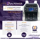 مكائن عد وكشف النقود تبدأ الاسعار من 500ريال