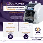 عدادة النقود و كشف المزور و فرز النقود