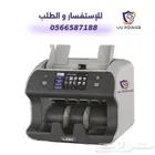 مكينه عد النقود وحساب الناتج وكشف التزويركوري