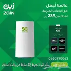 عرض العودة جهاز 5G إنترنت لا محدود مفتوح طول الشهر 239 ريال