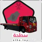 سطحه مكه المكرمه